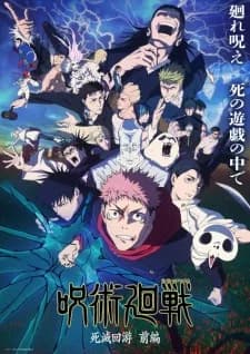 Jujutsu Kaisen Season 3: The Culling Game
