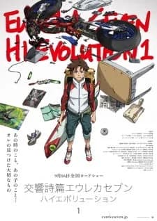 Eureka Seven: Hi-Evolution